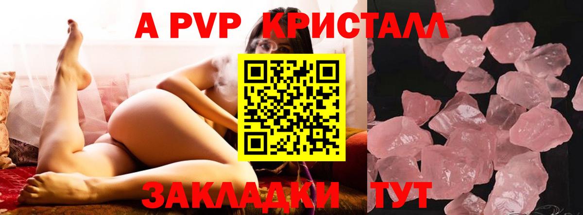 Альфа ПВП Соль  Alpha PVP VHQ  А ПВП СК КРИС  Саров  А ПВП  Вход с VPN 