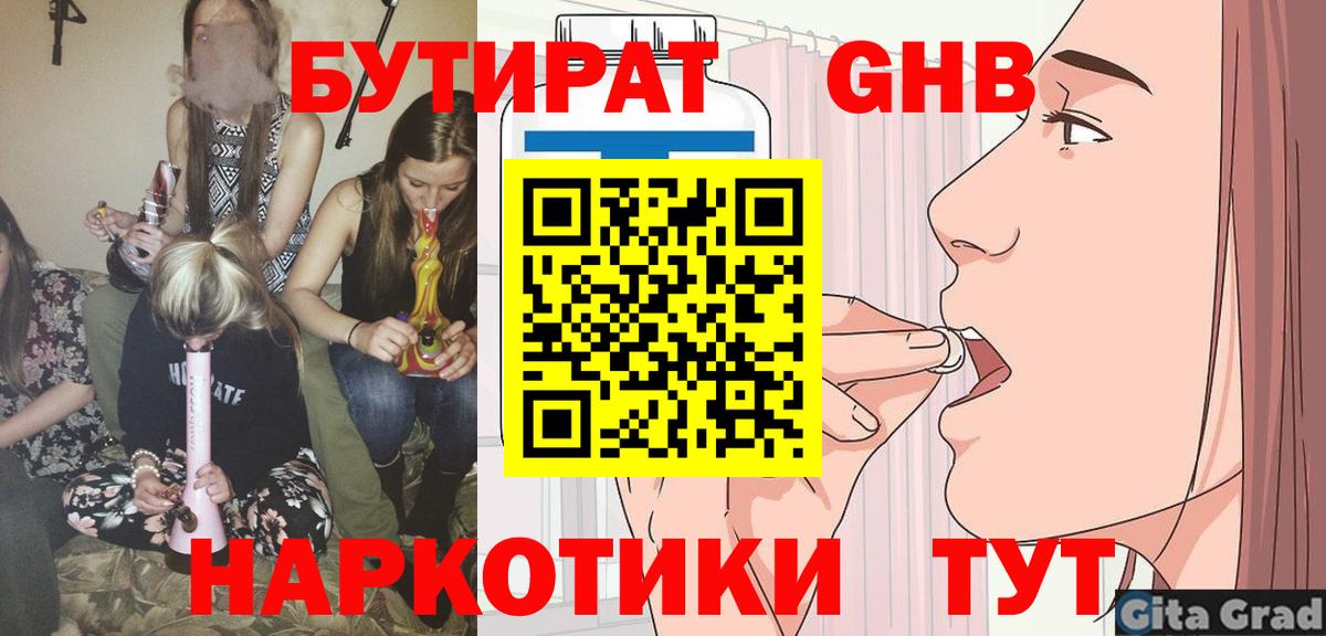 Бутират BDO  Вход с VPN  БУТИРАТ  Саров 