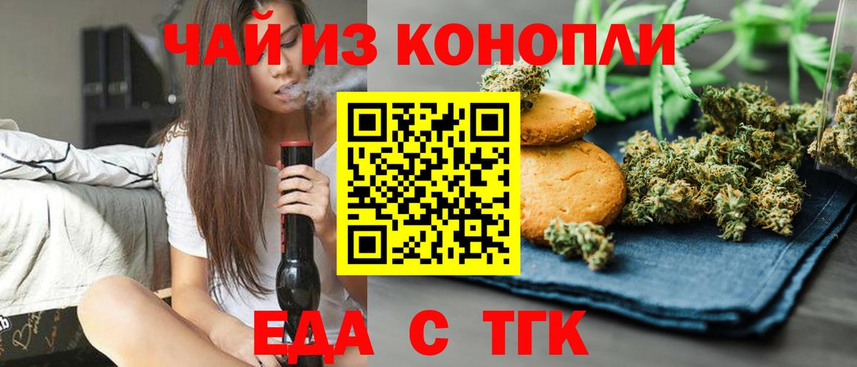 Саров  Еда ТГК конопля  Вход с VPN 