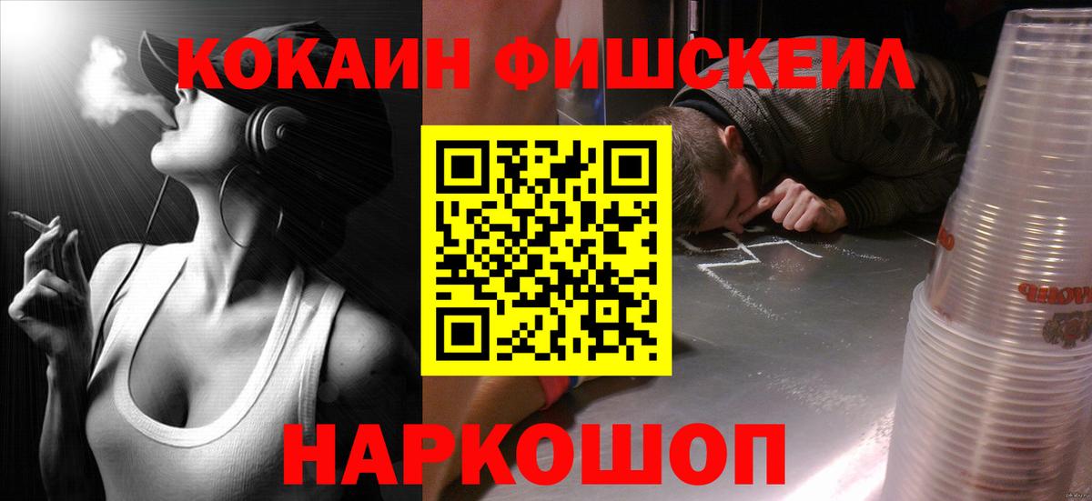Саров  Cocaine FishScale  КОКАИН Перу  Вход с VPN 
