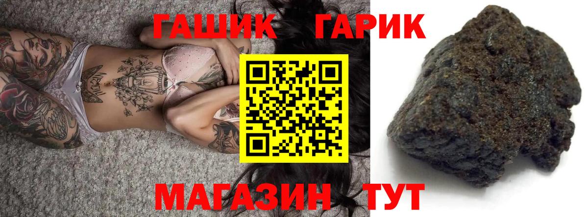 ГАШИШ Изолятор Саров