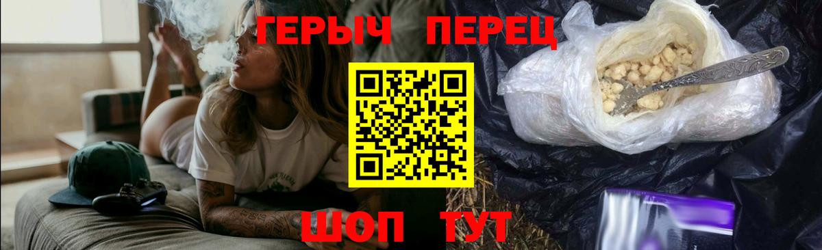 ГЕРОИН  Вход с VPN  Саров  Героин афганец 