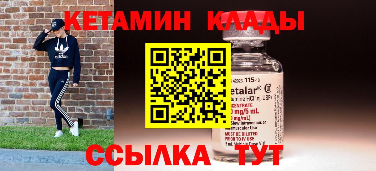 Саров  КЕТАМИН VHQ  Кетамин VHQ  Вход с VPN 