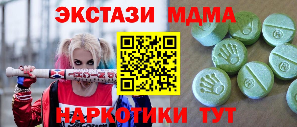 Саров  MDMA Molly  Вход с VPN  МДМА VHQ 