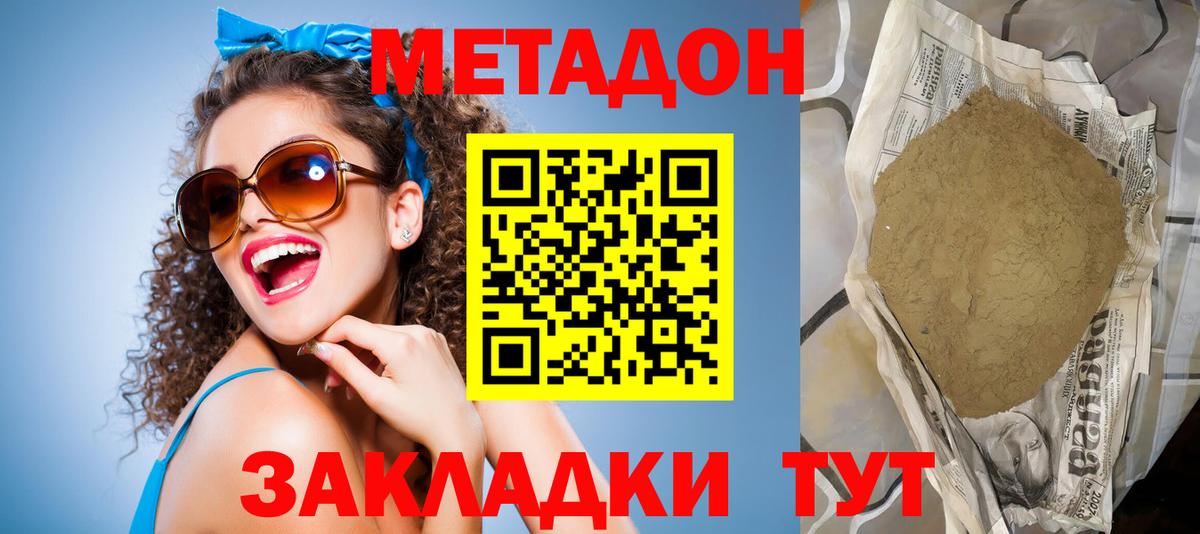   зеркало  Метадон кристалл  Вход с VPN  Саров  Метадон VHQ 