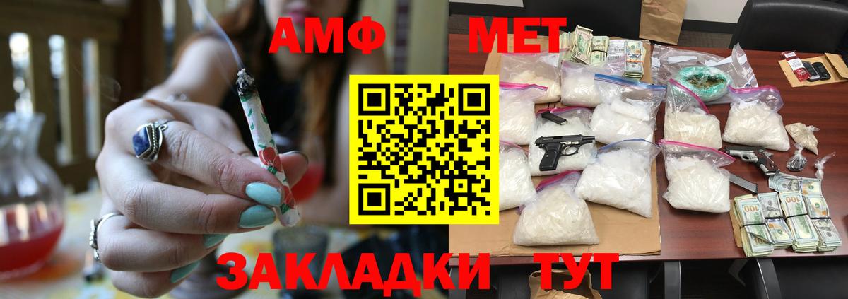 МЕТАМФЕТАМИН винт Саров