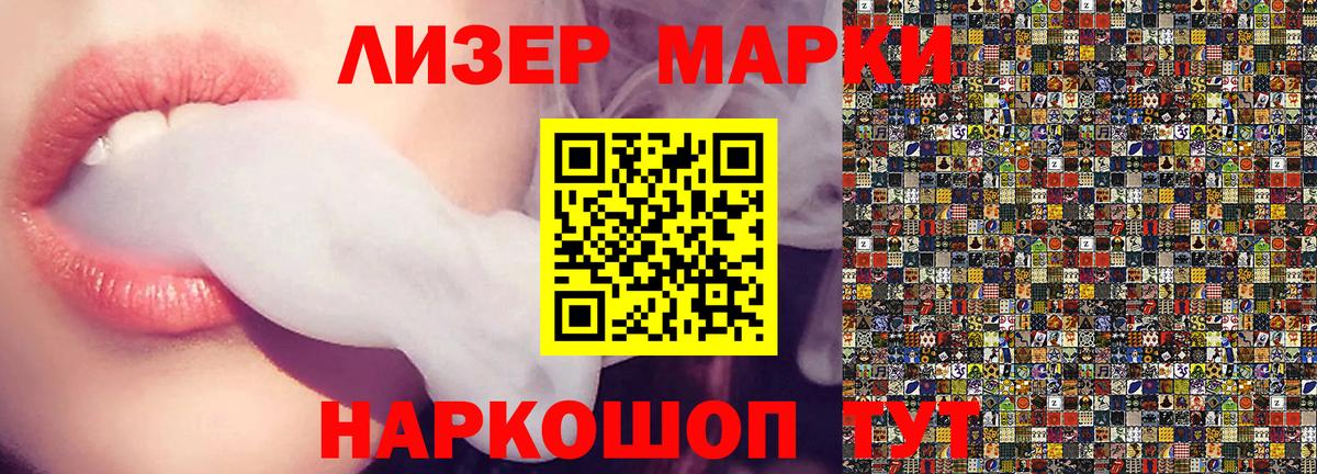 Марки NBOMe 1,8мг  Марки NBOMe 1,8мг  Вход с VPN  Саров 