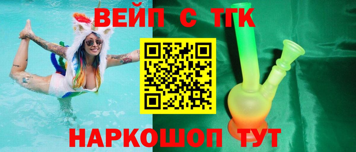 Дистиллят ТГК жижа  hydra маркетплейс  Саров  Дистиллят ТГК концентрат  Вход с VPN 