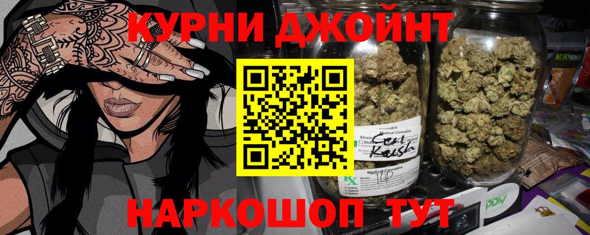 Бошки Шишки Amnesia Саров